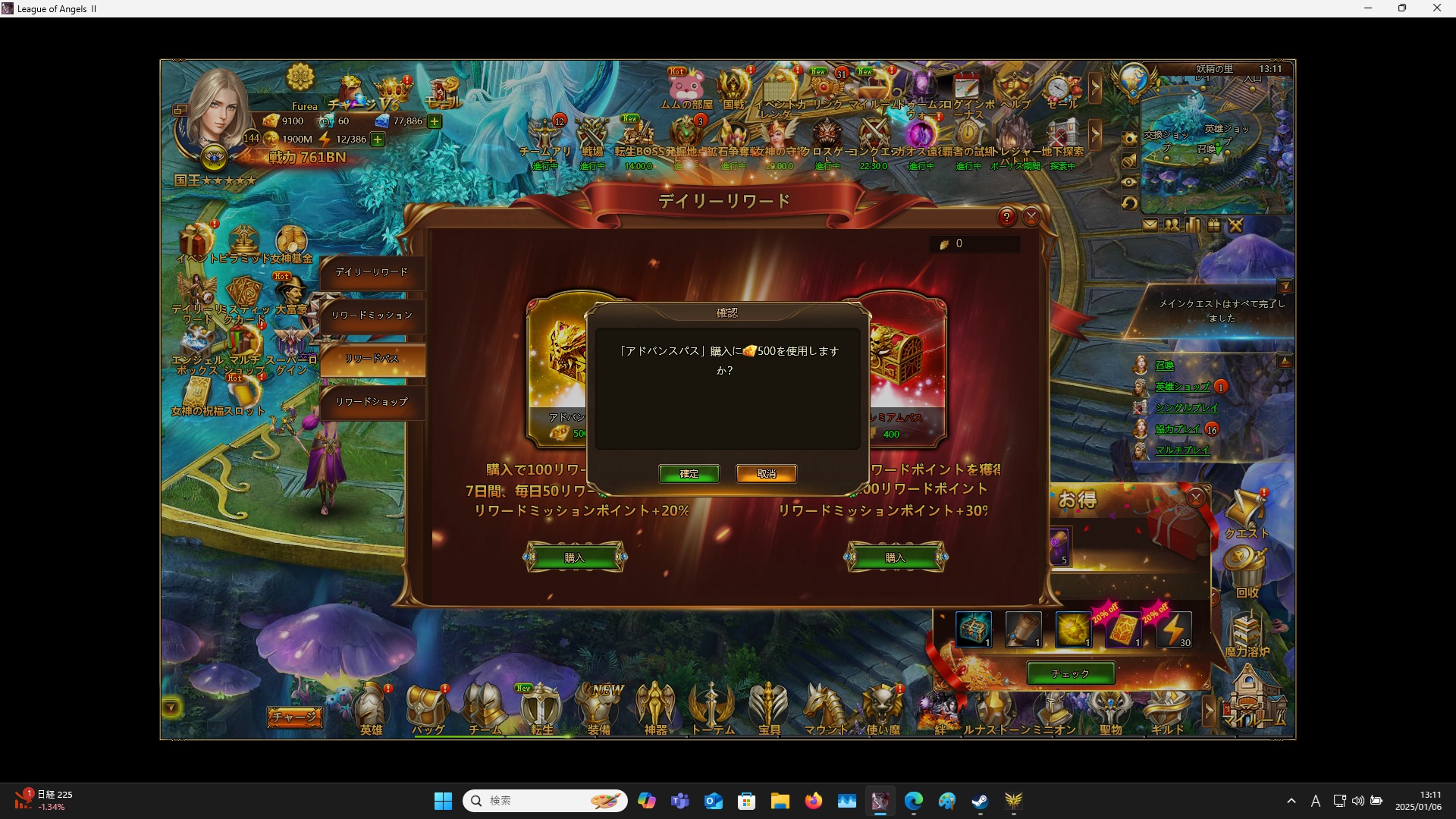 LeagueofAngelsⅡ0639