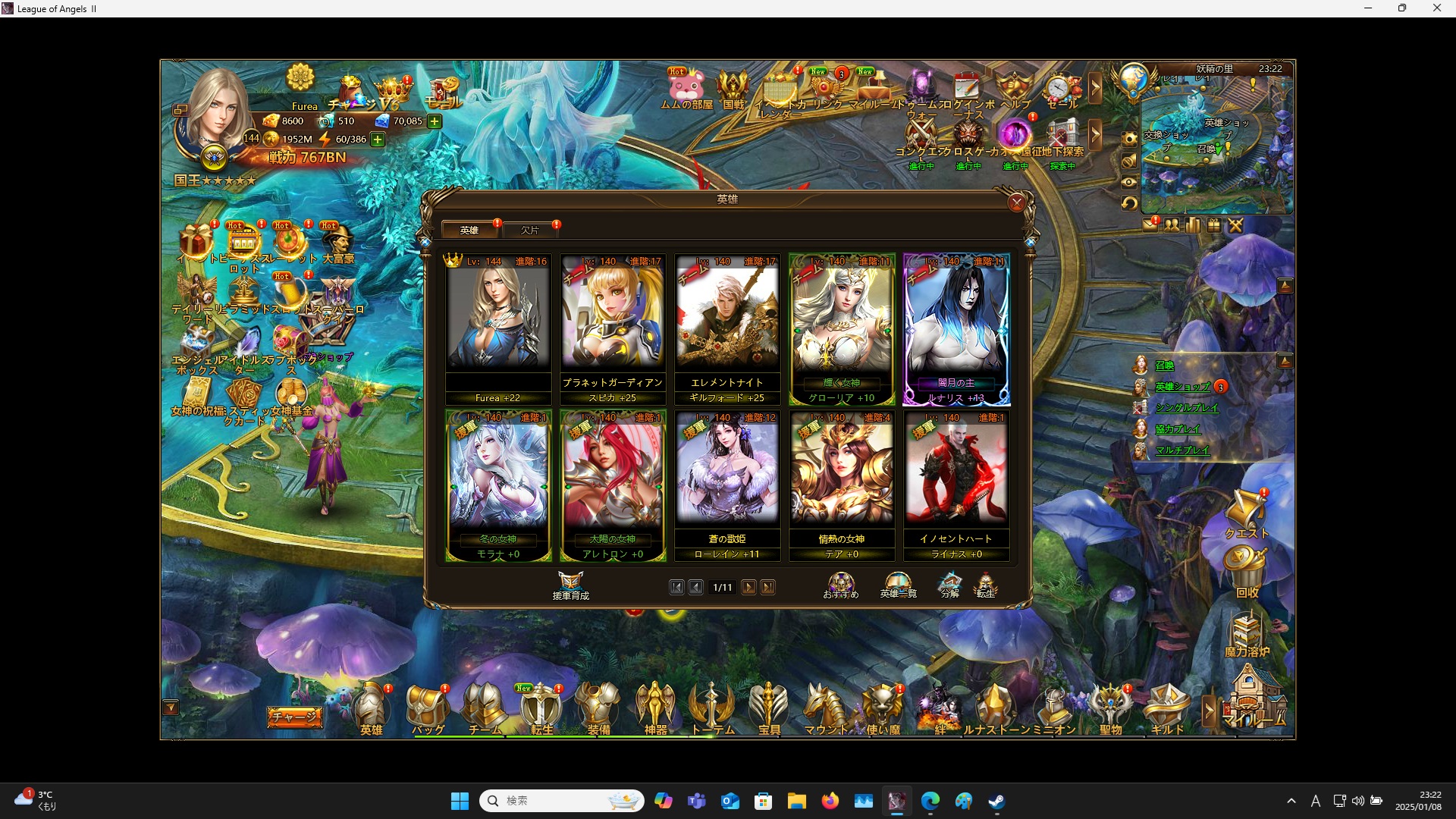 LeagueofAngelsⅡ0642