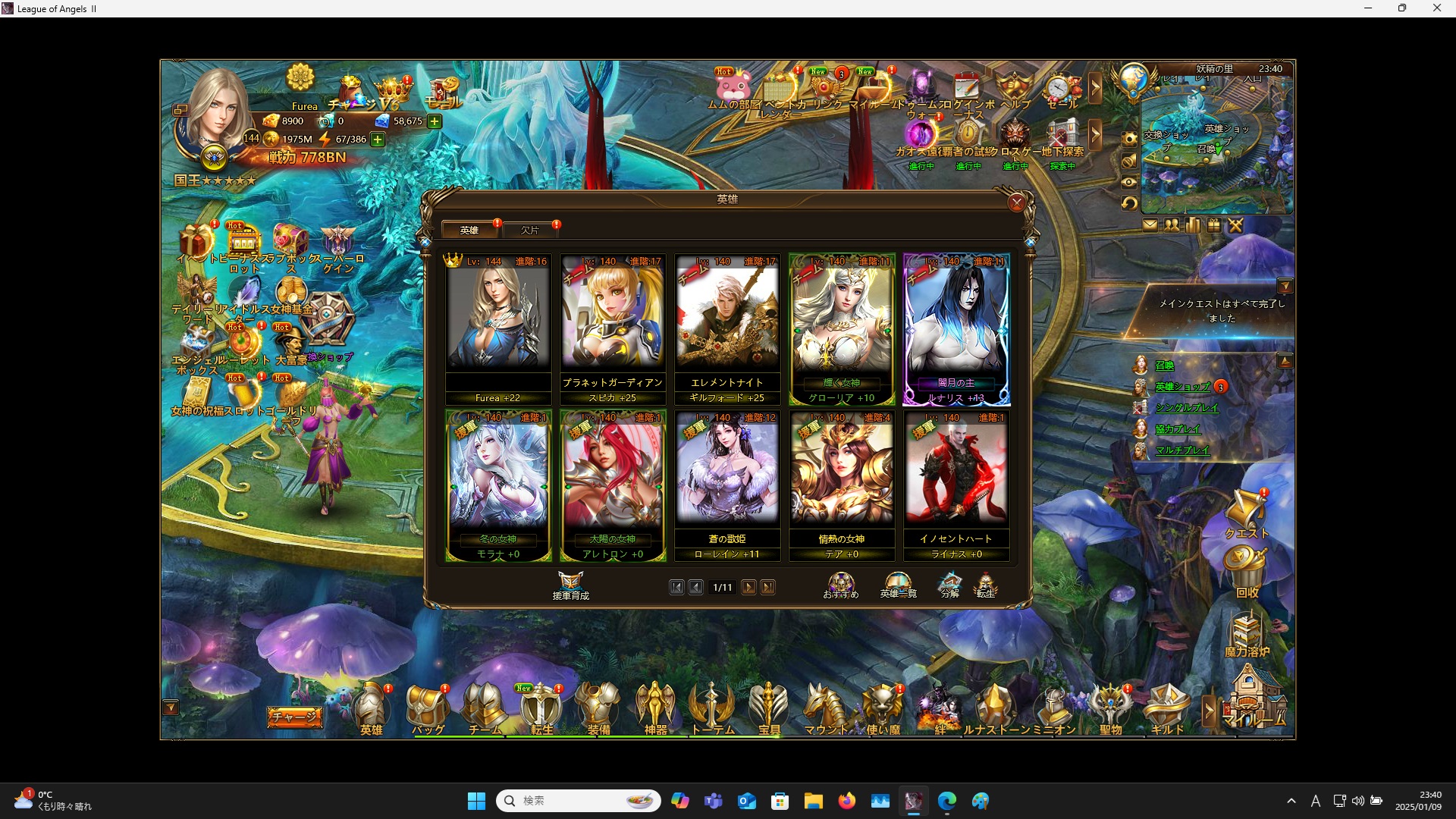 LeagueofAngelsⅡ0643