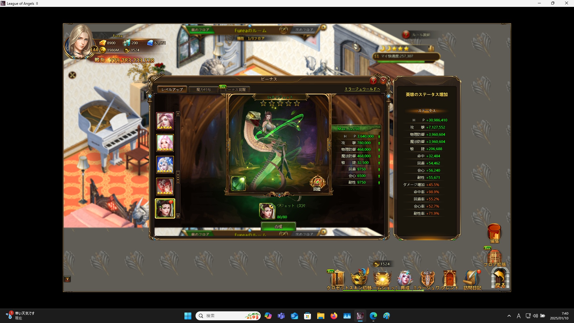 LeagueofAngelsⅡ0646