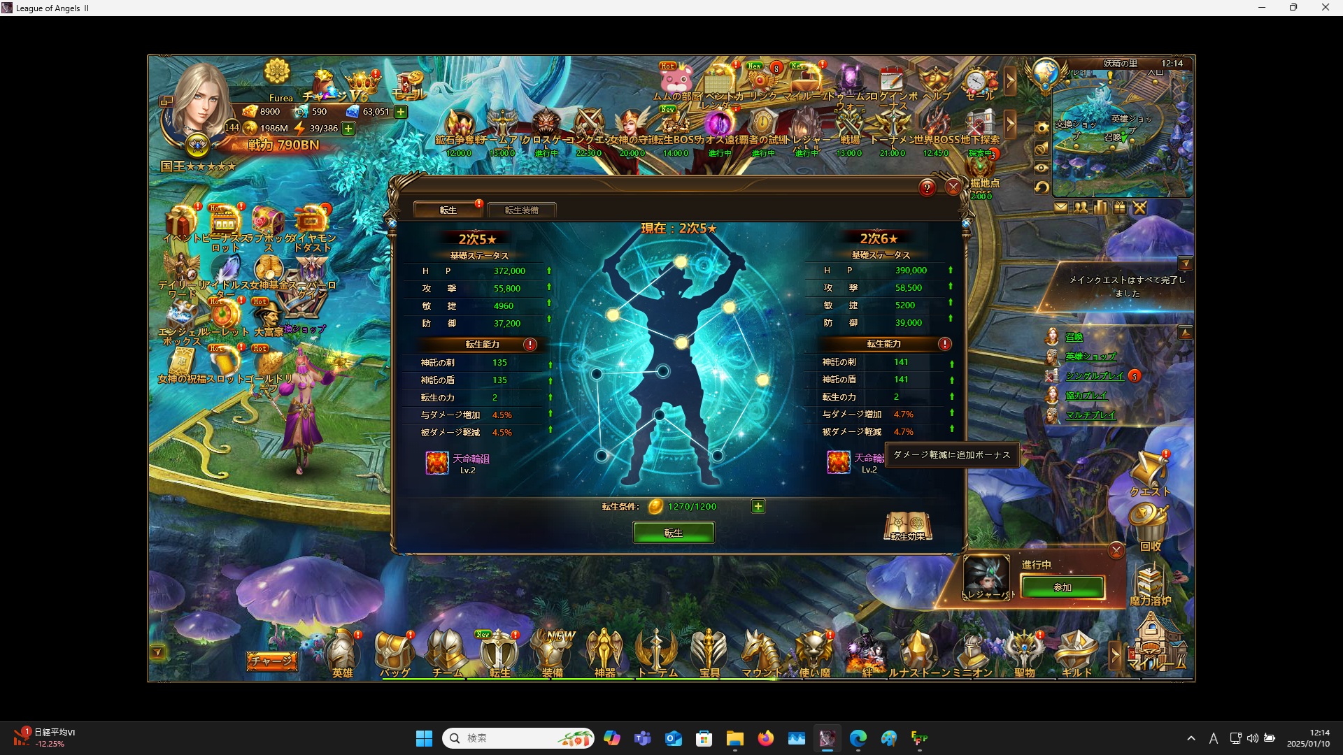 LeagueofAngelsⅡ0647