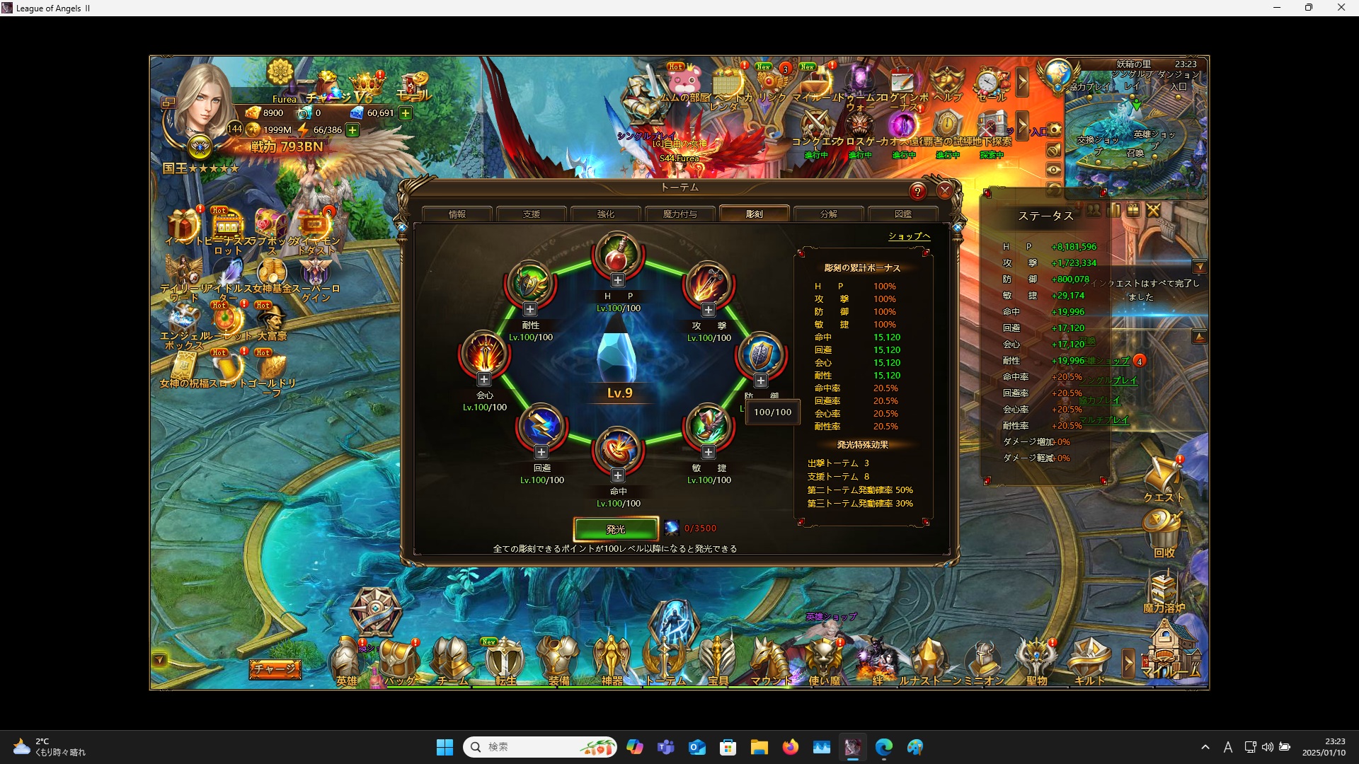 LeagueofAngelsⅡ0650