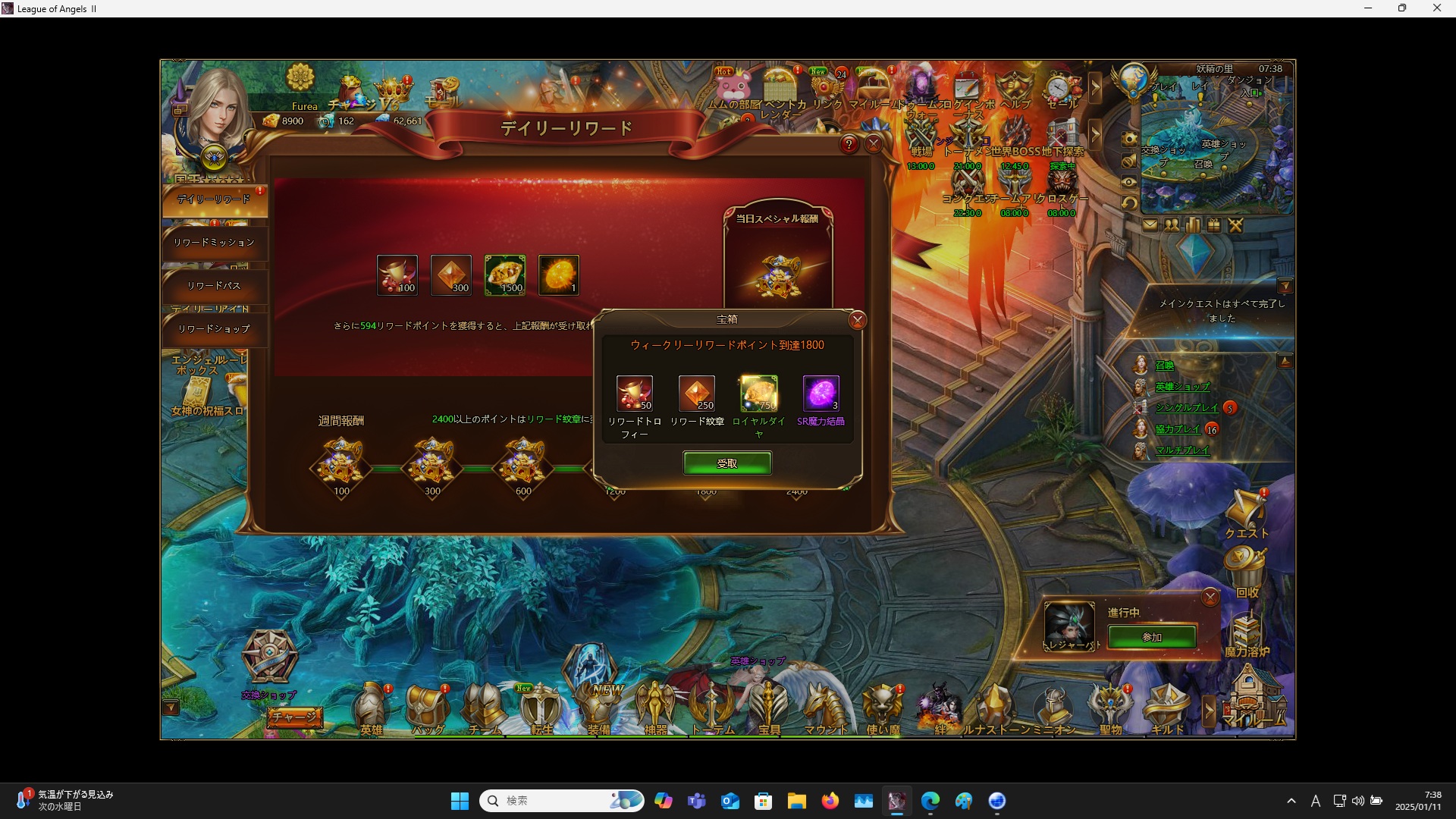 LeagueofAngelsⅡ0651