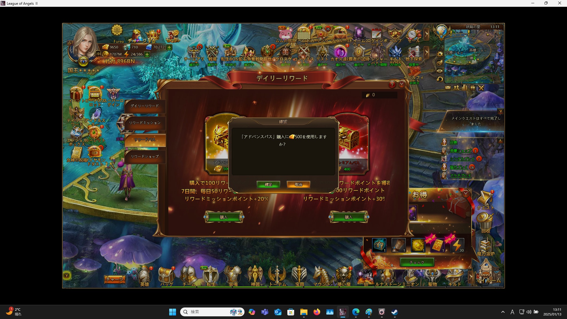 LeagueofAngelsⅡ0654