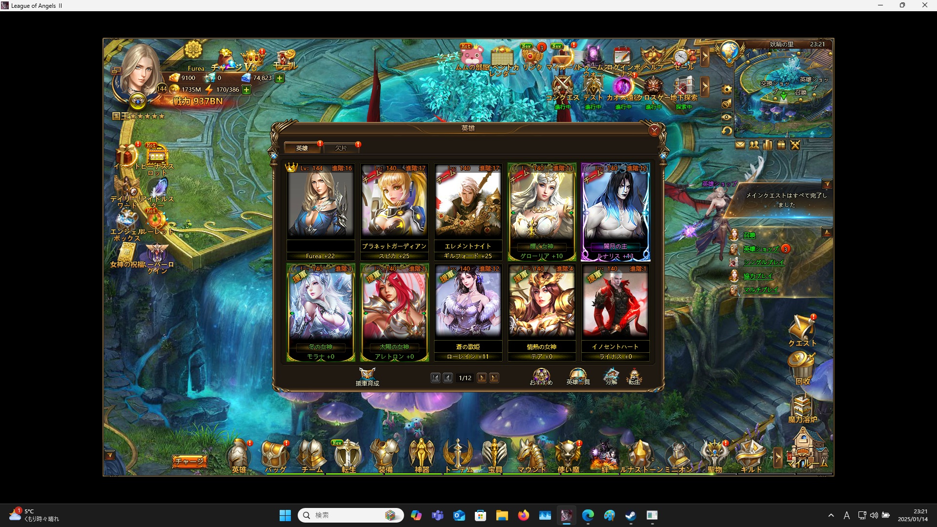 LeagueofAngelsⅡ0656