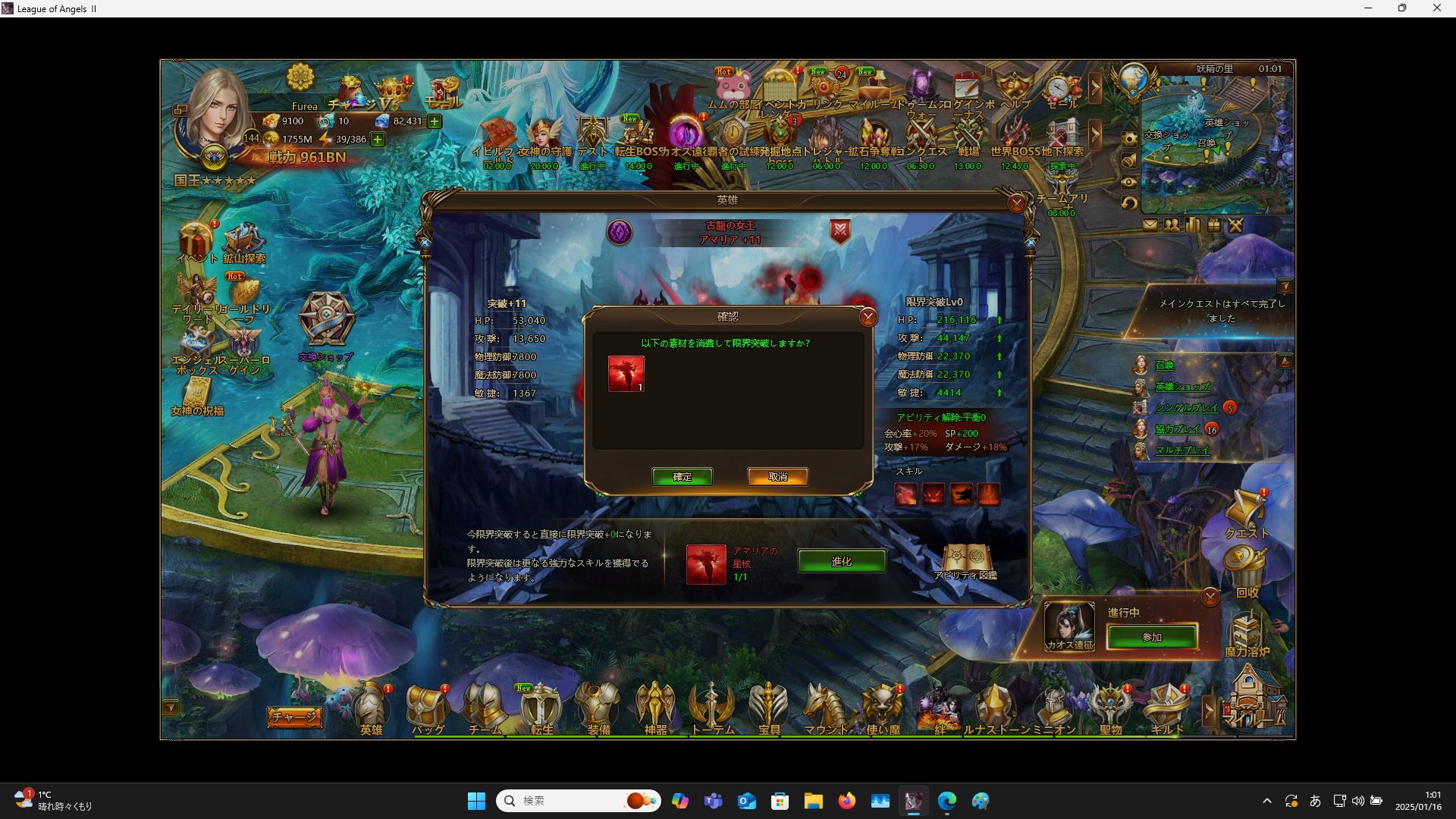 LeagueofAngelsⅡ0658