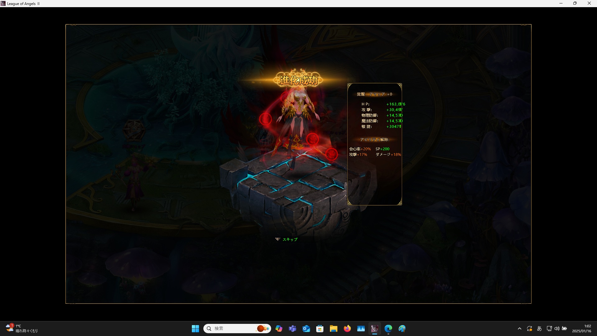 LeagueofAngelsⅡ0659