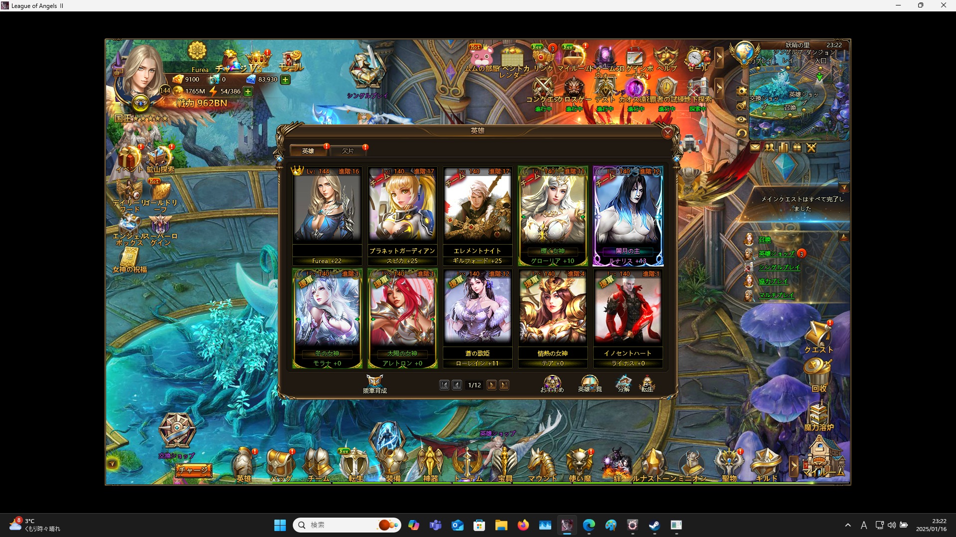 LeagueofAngelsⅡ0660