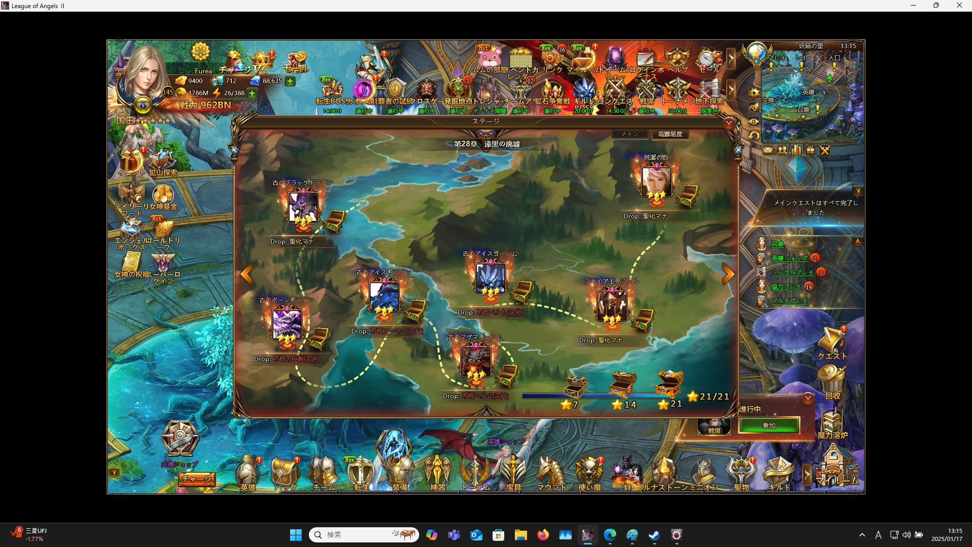 LeagueofAngelsⅡ0662