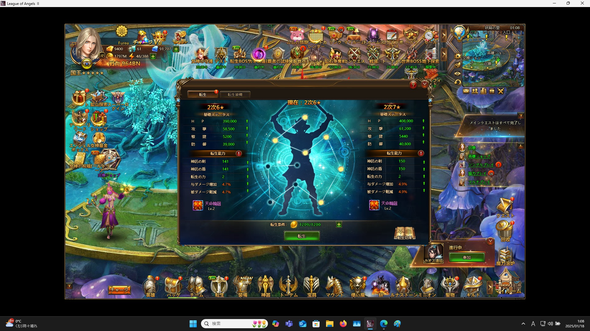 LeagueofAngelsⅡ0664