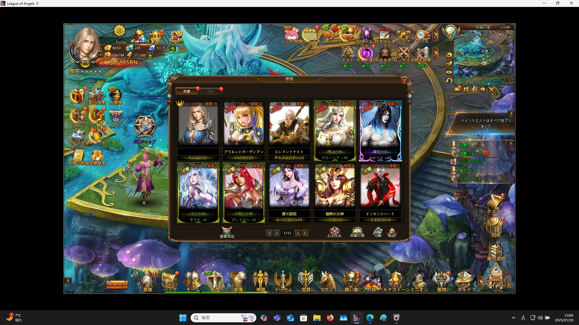 LeagueofAngelsⅡ0668 LeagueofAngelsⅡ0668