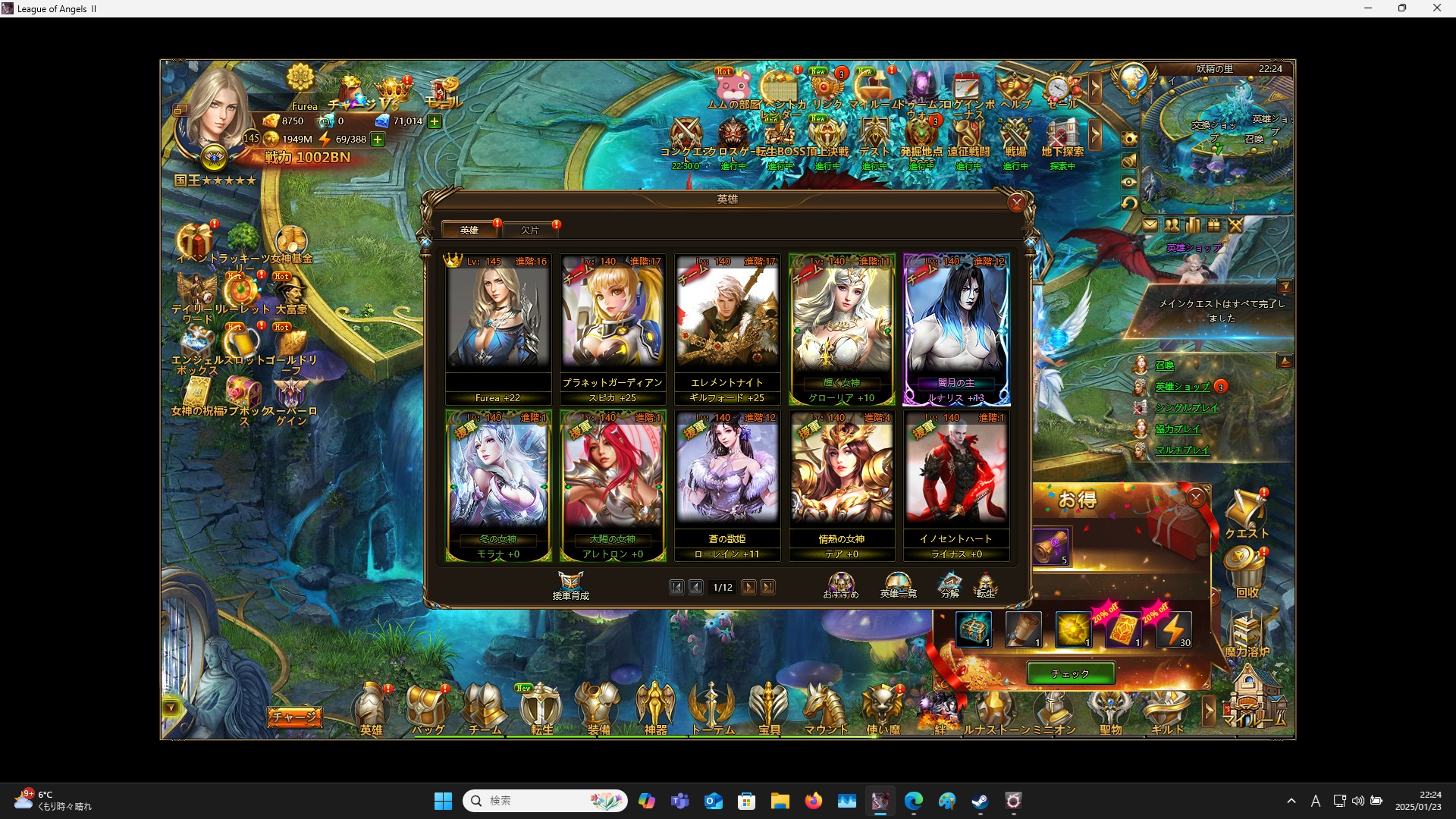 LeagueofAngelsⅡ0674