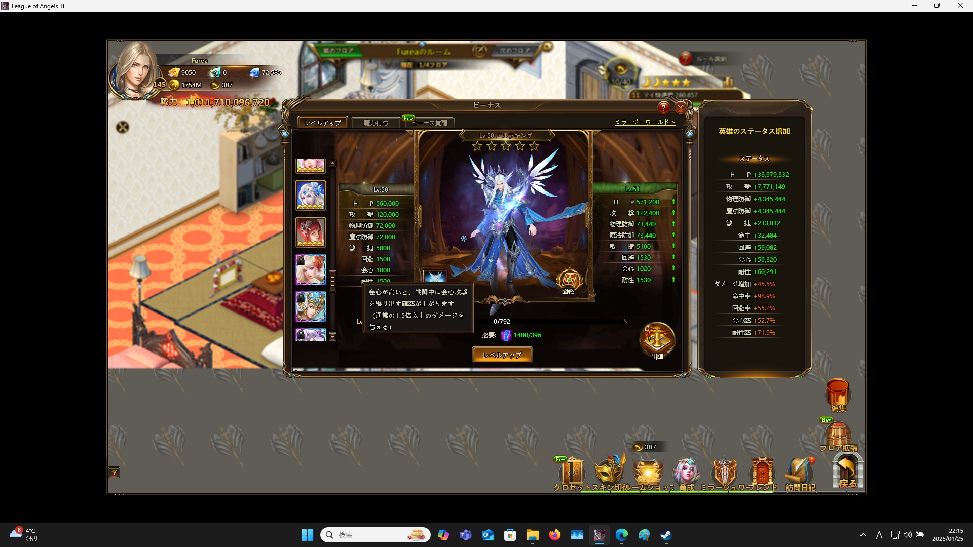 LeagueofAngelsⅡ0678