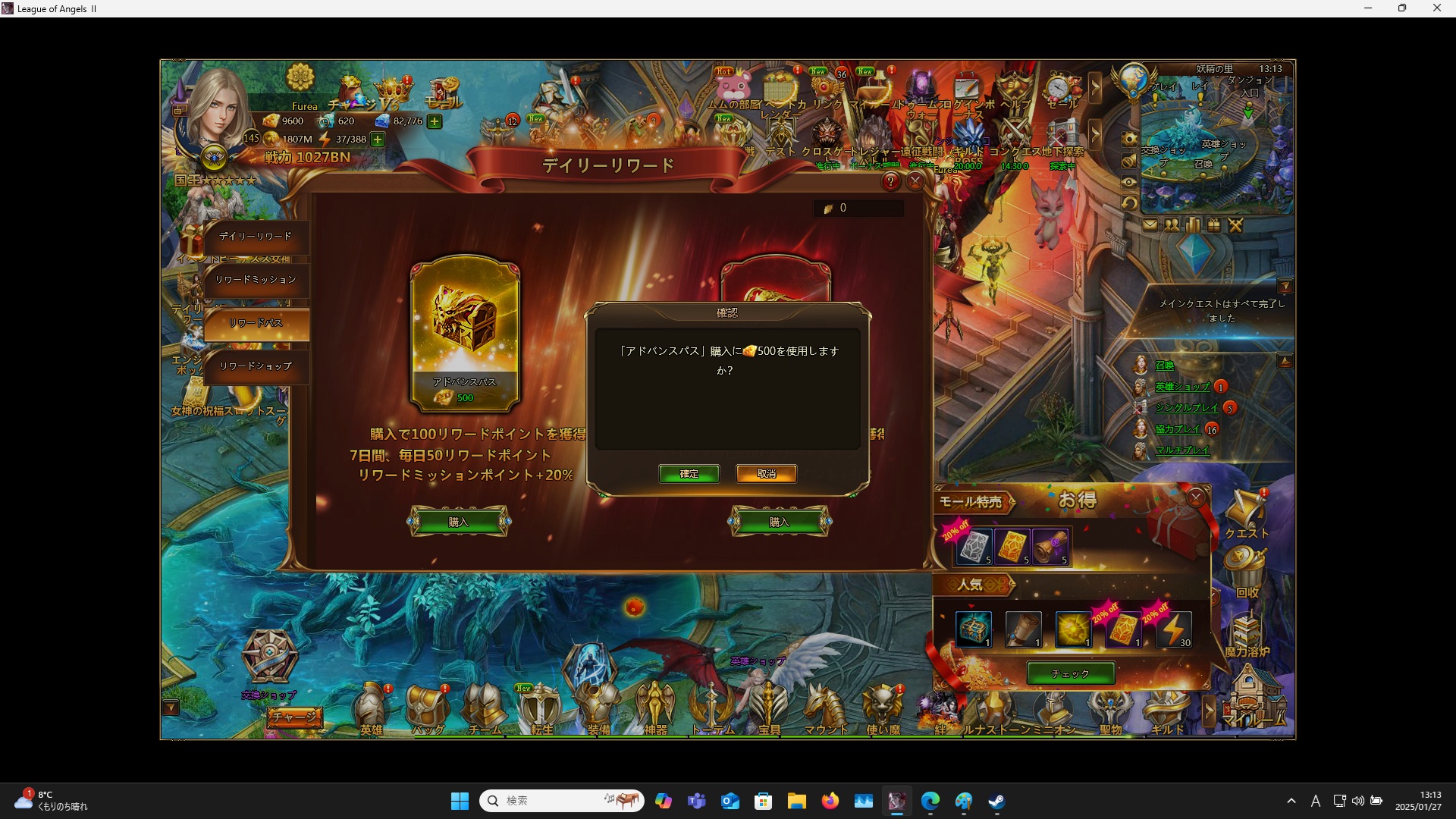 LeagueofAngelsⅡ0684