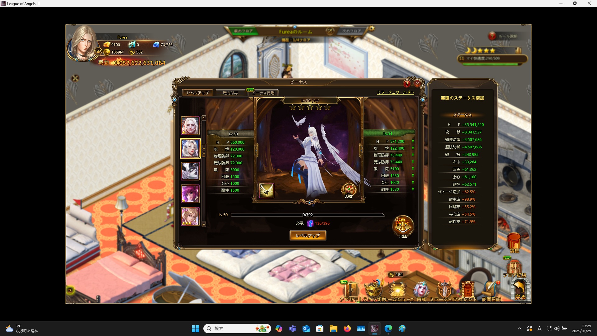 LeagueofAngelsⅡ0687