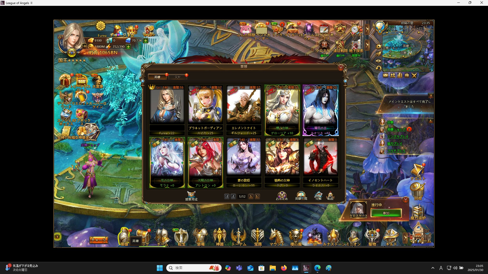 LeagueofAngelsⅡ0688