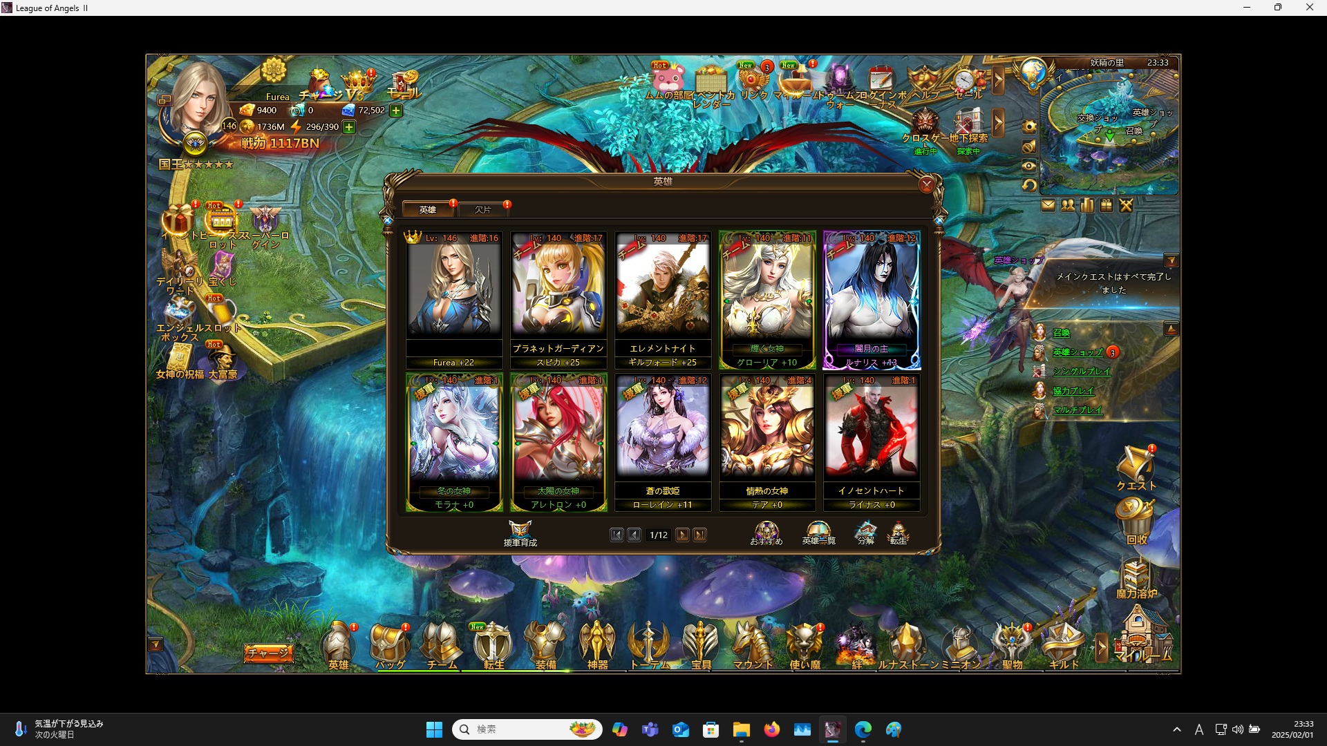 LeagueofAngelsⅡ0691