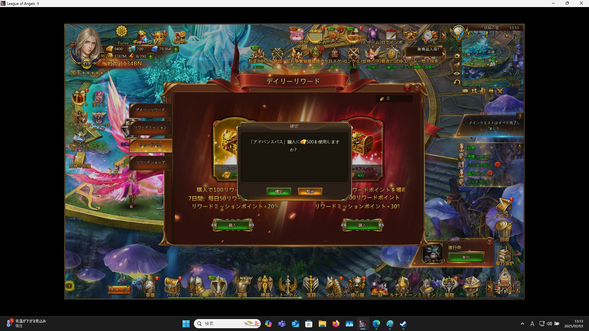 LeagueofAngelsⅡ0694