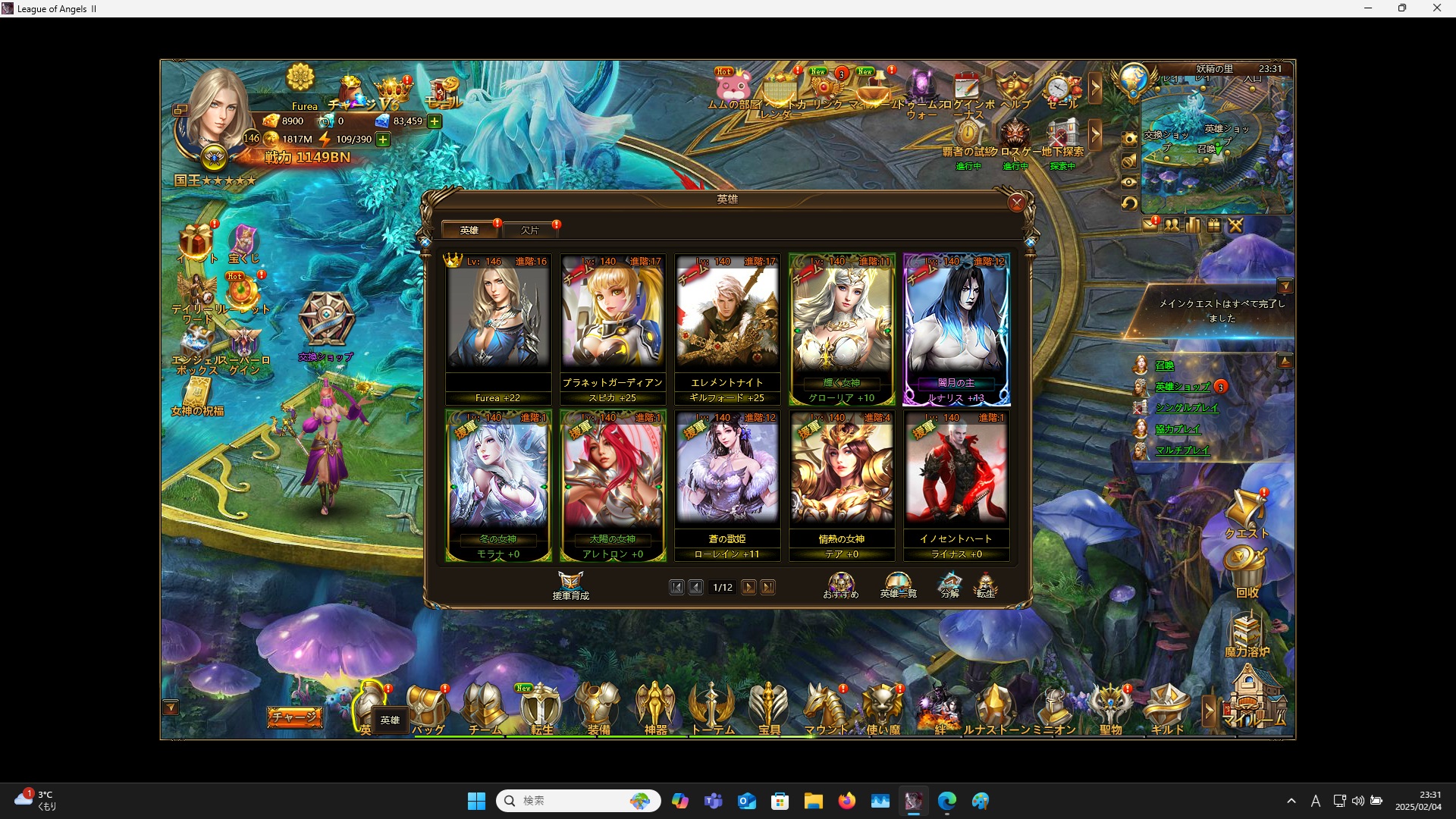 LeagueofAngelsⅡ0700