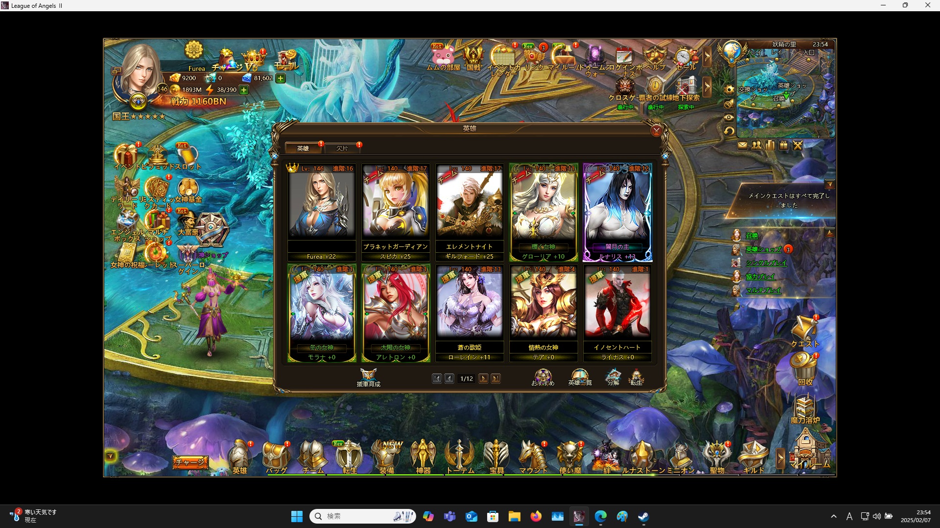 LeagueofAngelsⅡ0706