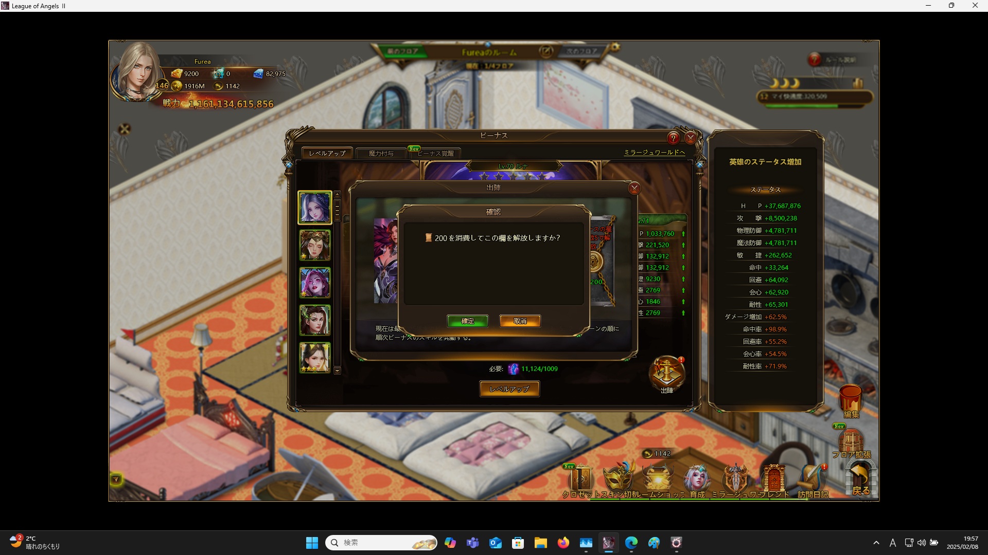 LeagueofAngelsⅡ0707