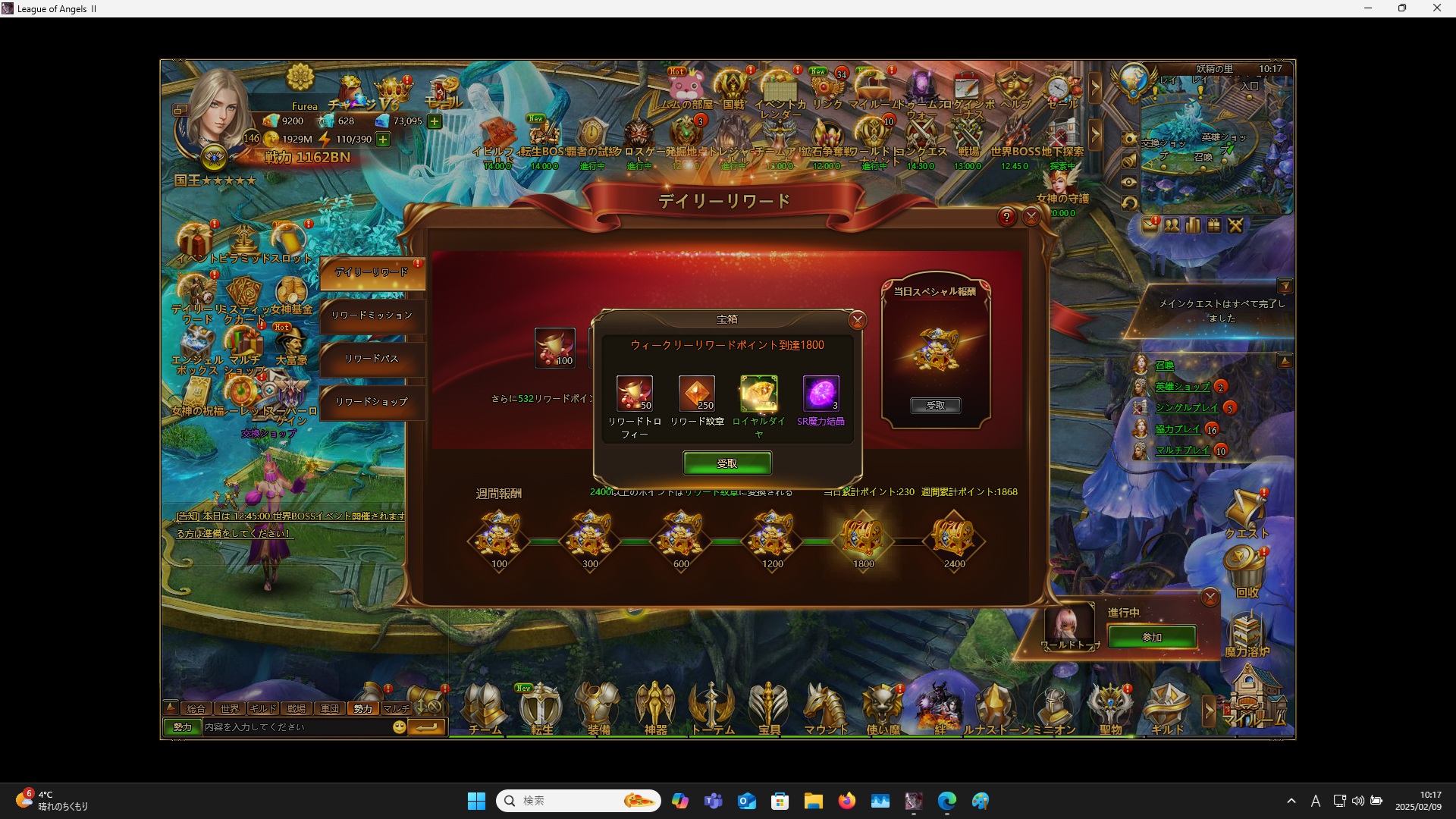 LeagueofAngelsⅡ0710