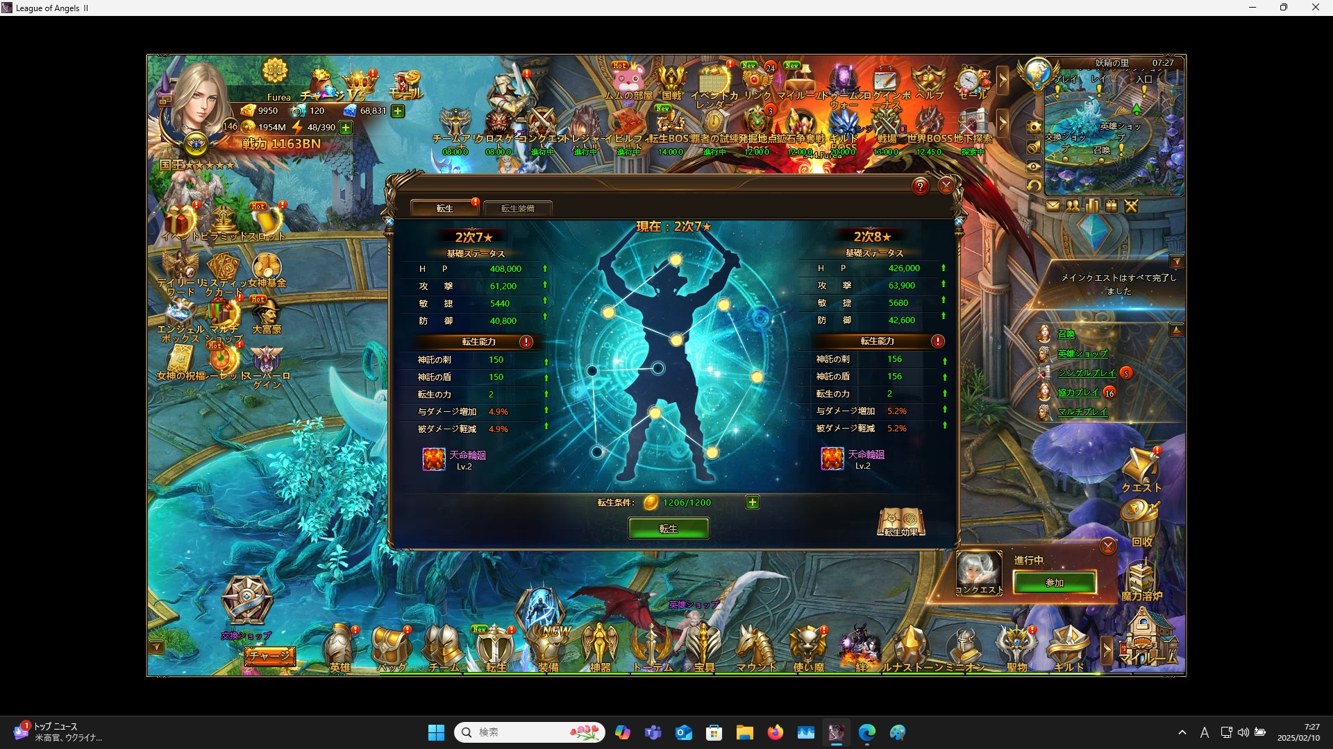 LeagueofAngelsⅡ0712