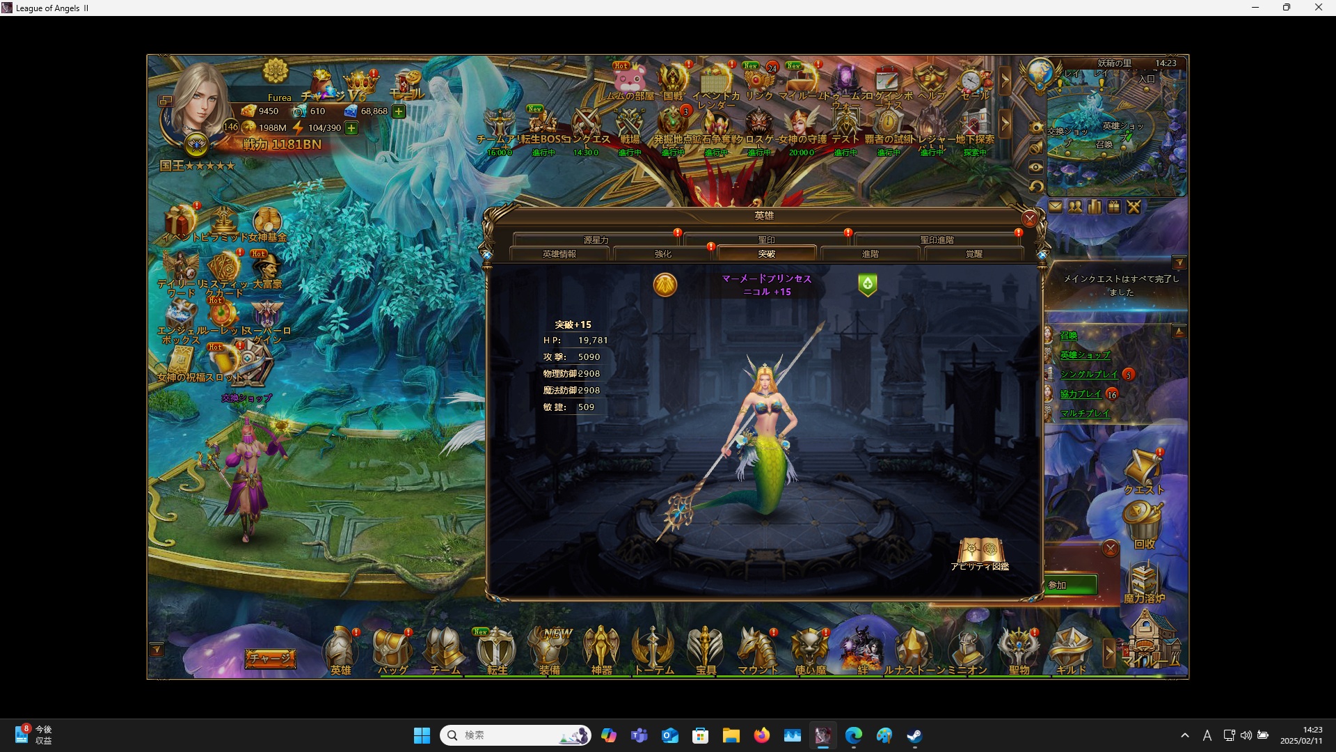 LeagueofAngelsⅡ0716