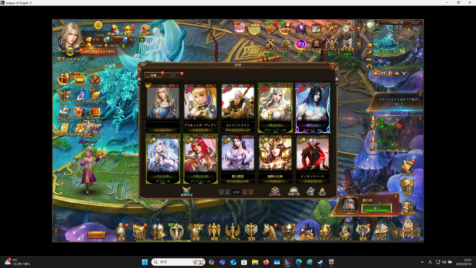 LeagueofAngelsⅡ0719