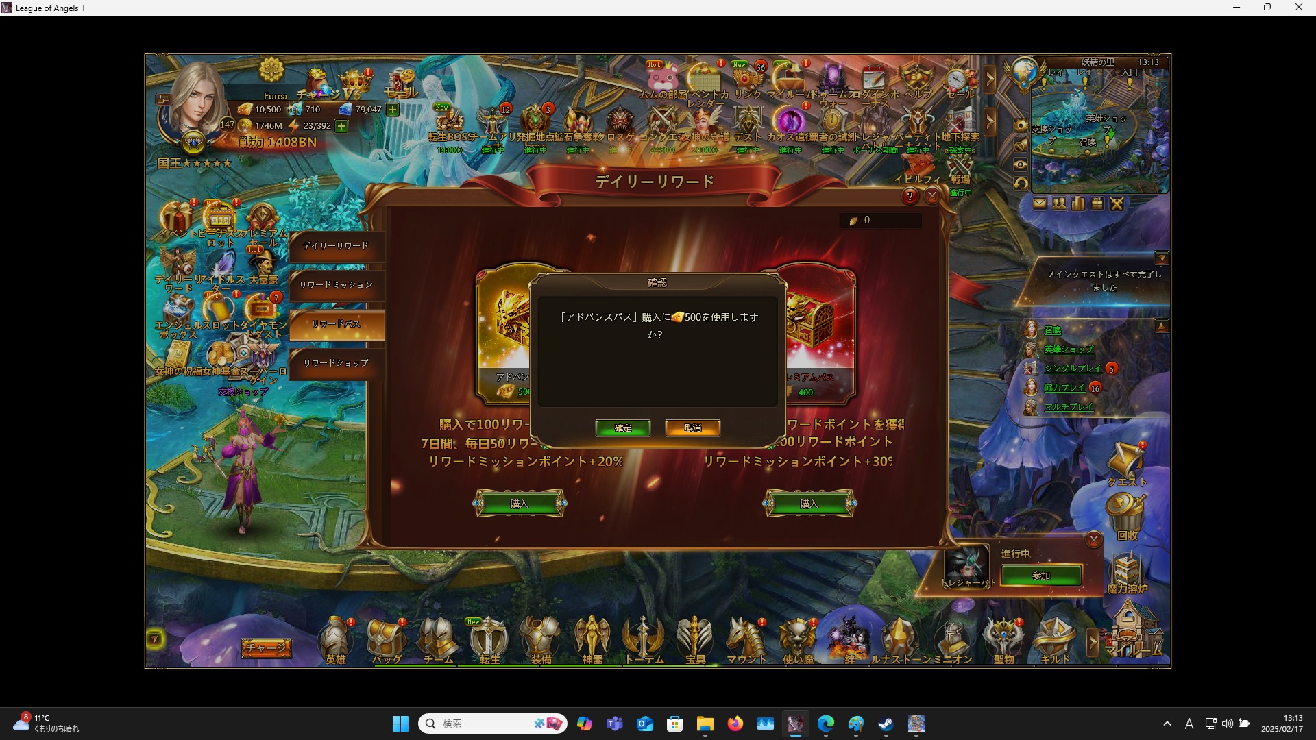 LeagueofAngelsⅡ0723