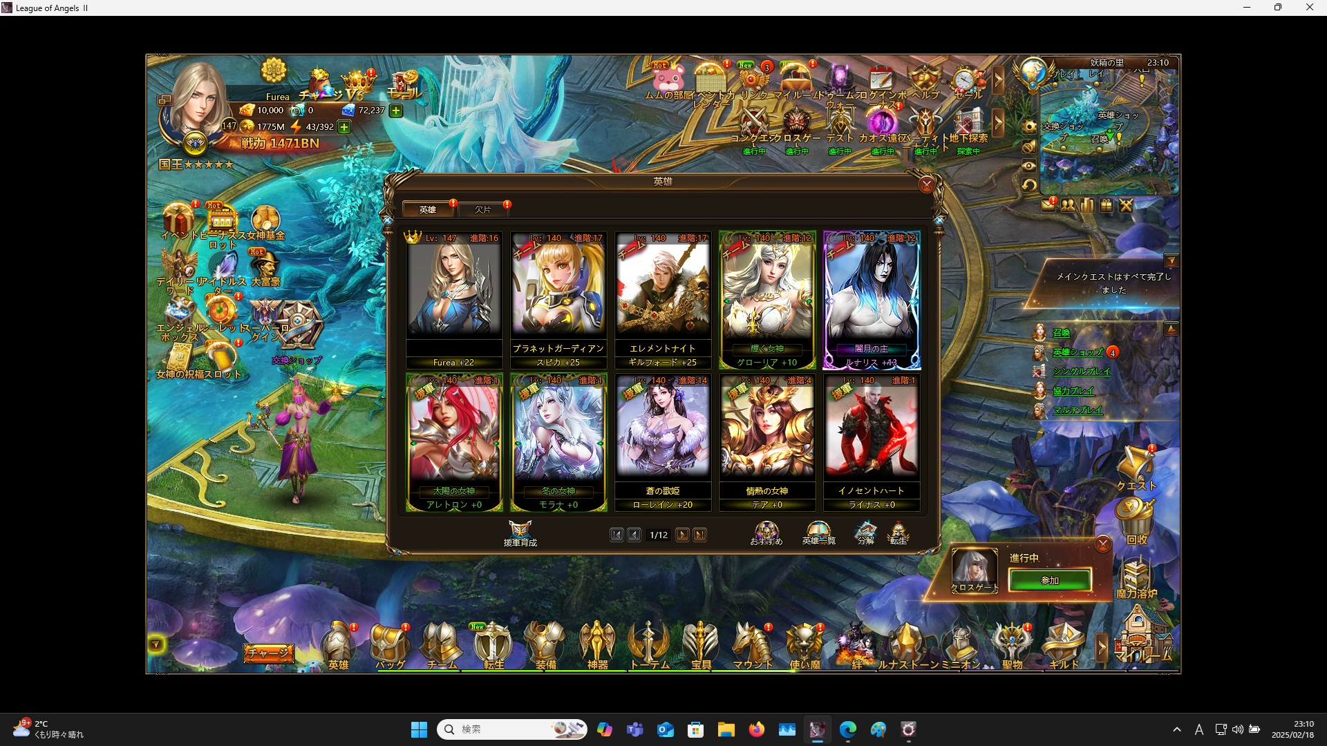 LeagueofAngelsⅡ0727 LeagueofAngelsⅡ0727