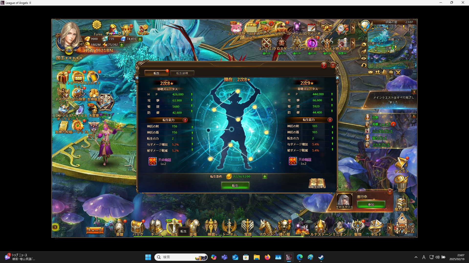 LeagueofAngelsⅡ0728