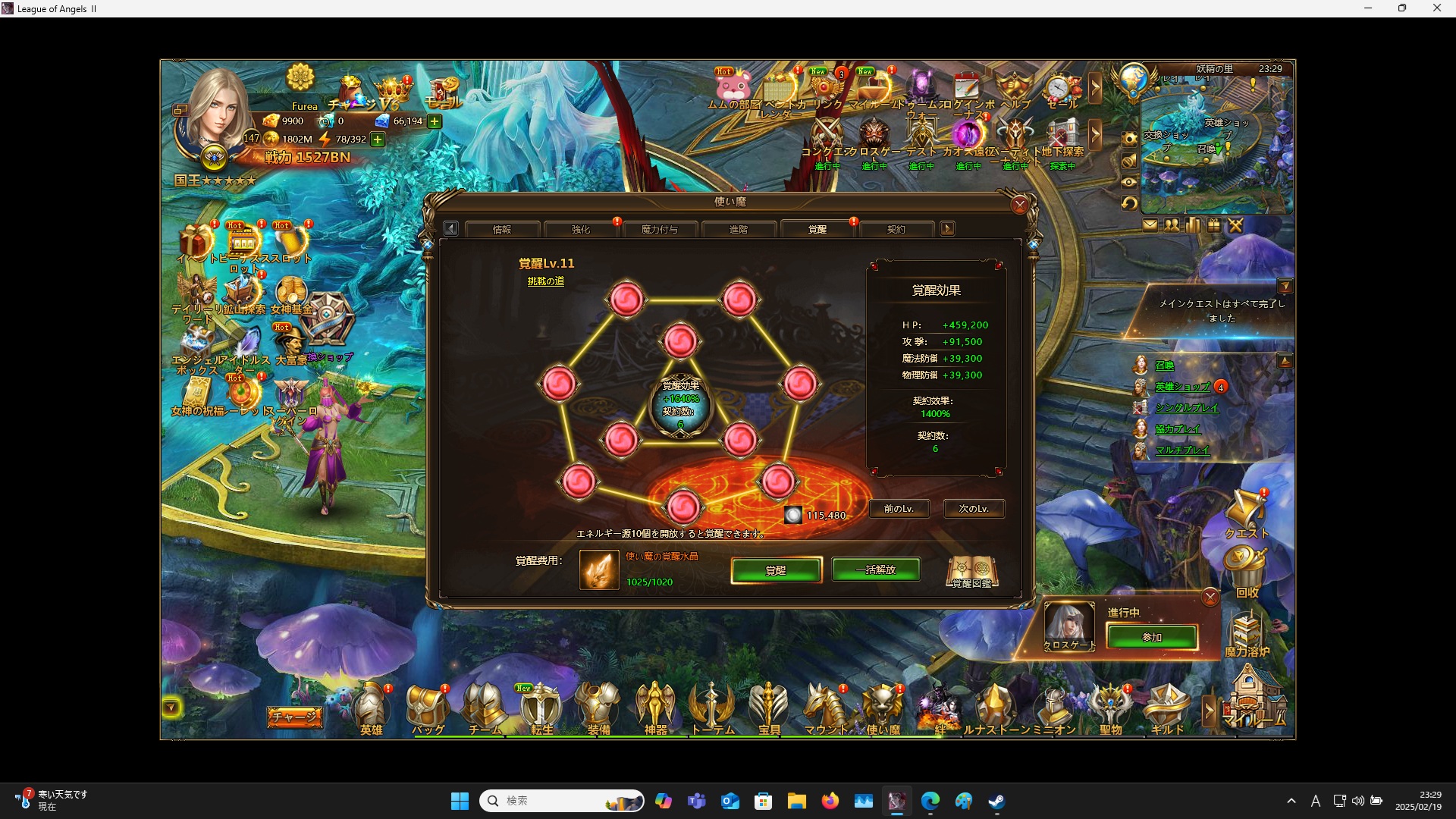 LeagueofAngelsⅡ0730