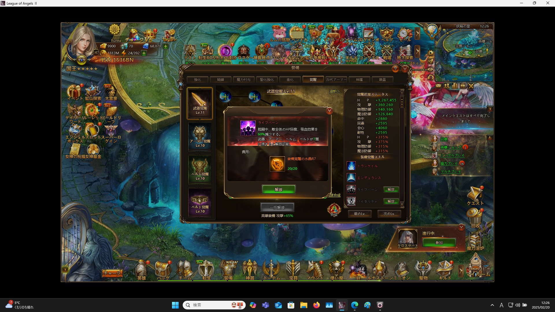 LeagueofAngelsⅡ0731