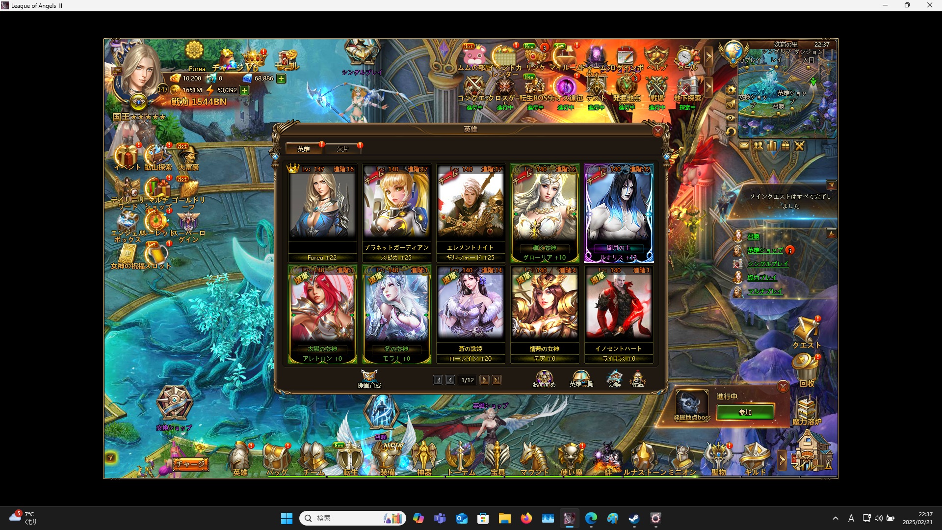 LeagueofAngelsⅡ0733