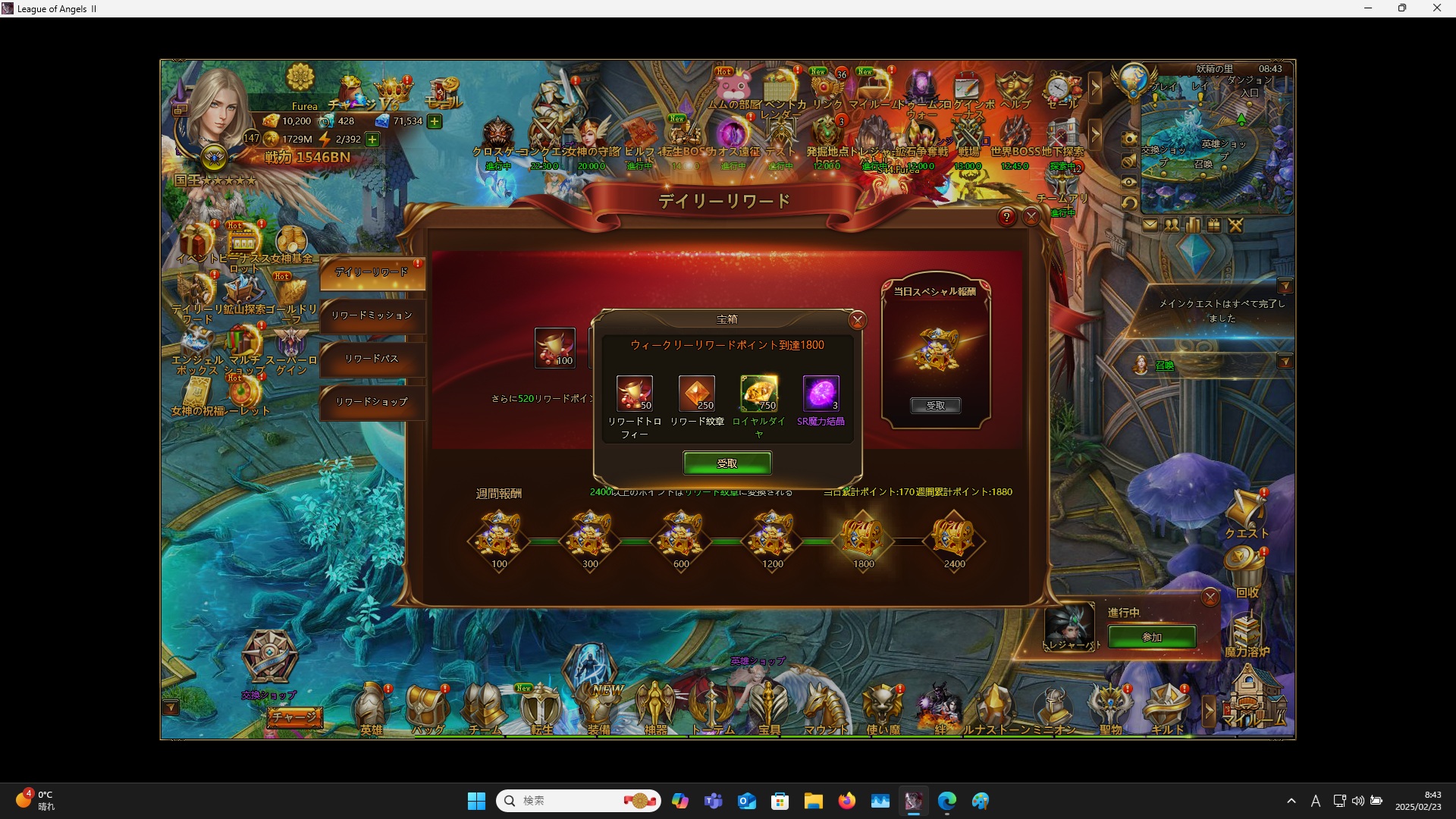 LeagueofAngelsⅡ0734