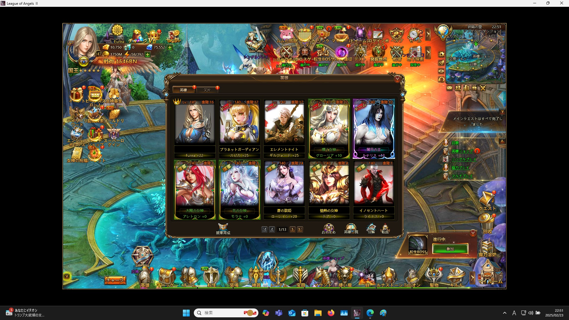 LeagueofAngelsⅡ0735