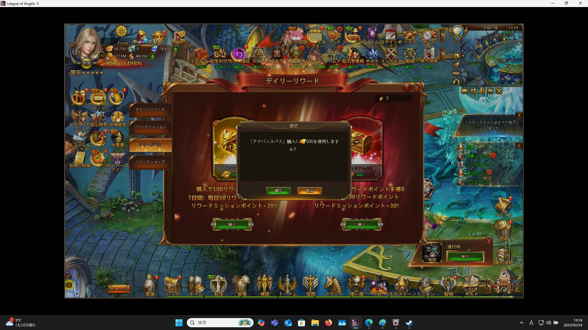 LeagueofAngelsⅡ0736