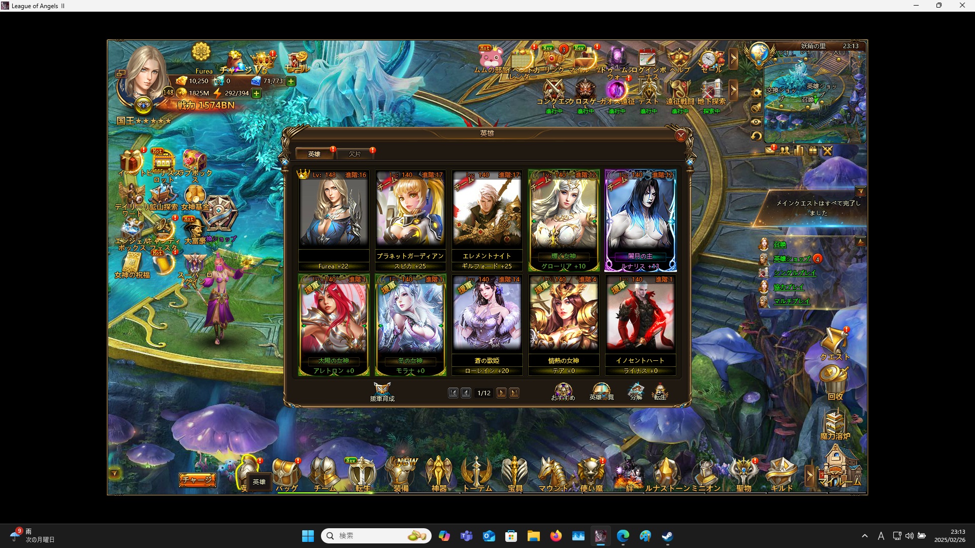 LeagueofAngelsⅡ0740