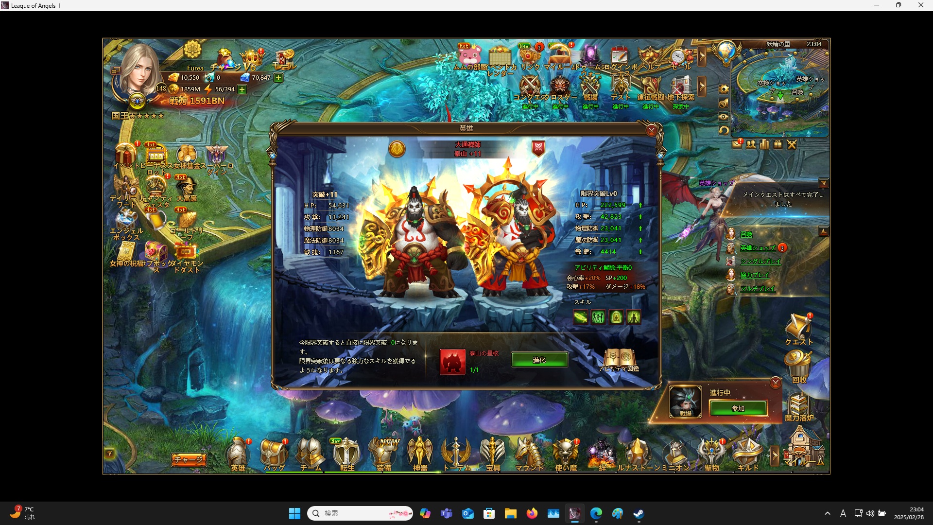 LeagueofAngelsⅡ0743