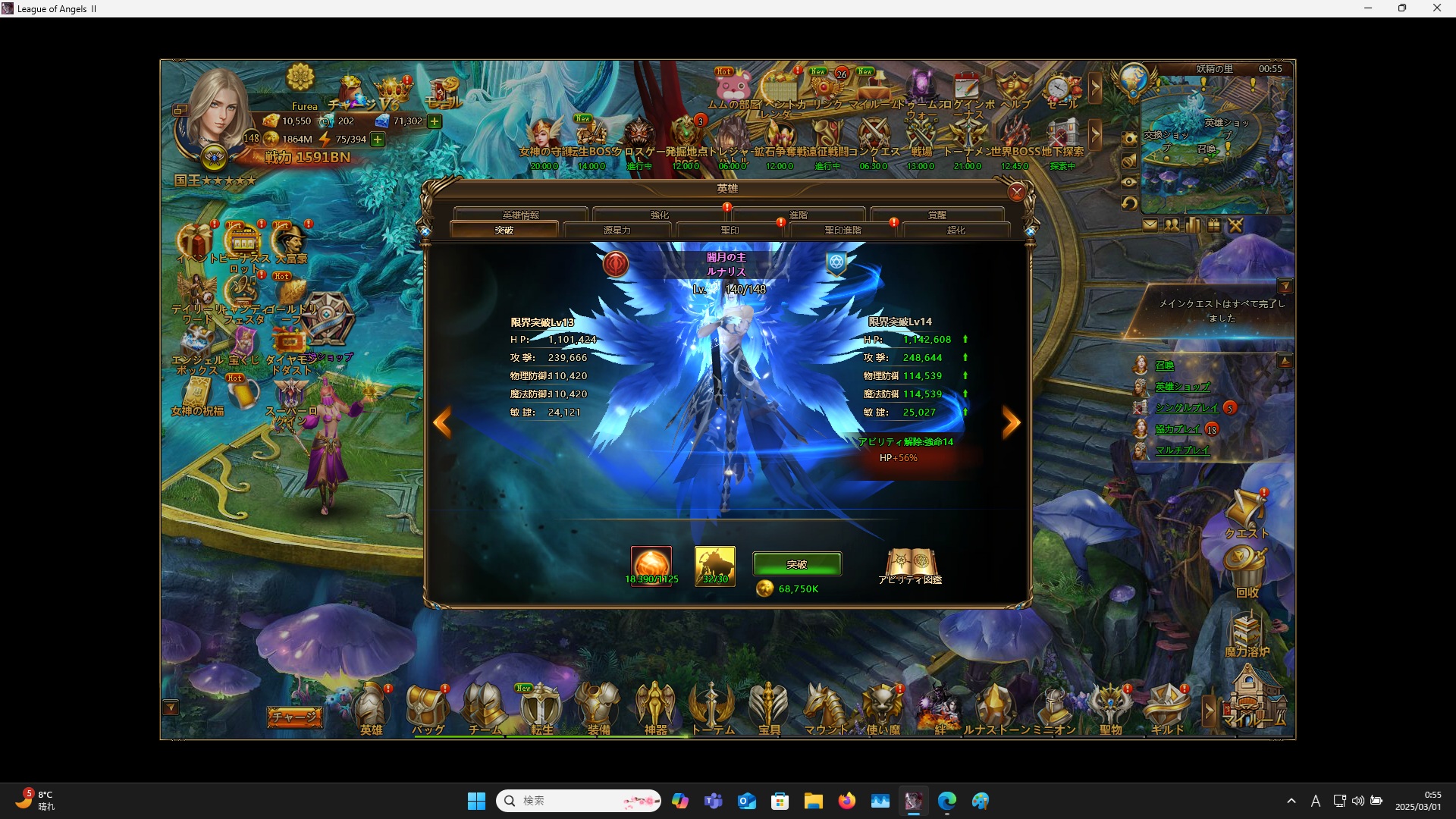 LeagueofAngelsⅡ0745