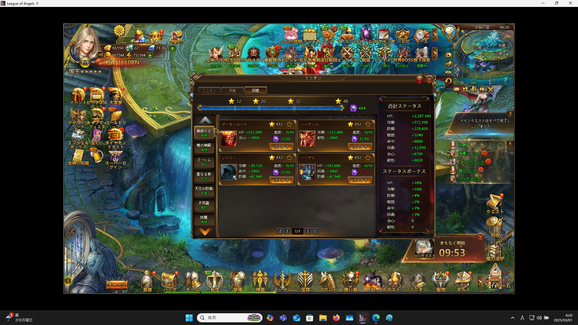 LeagueofAngelsⅡ0750