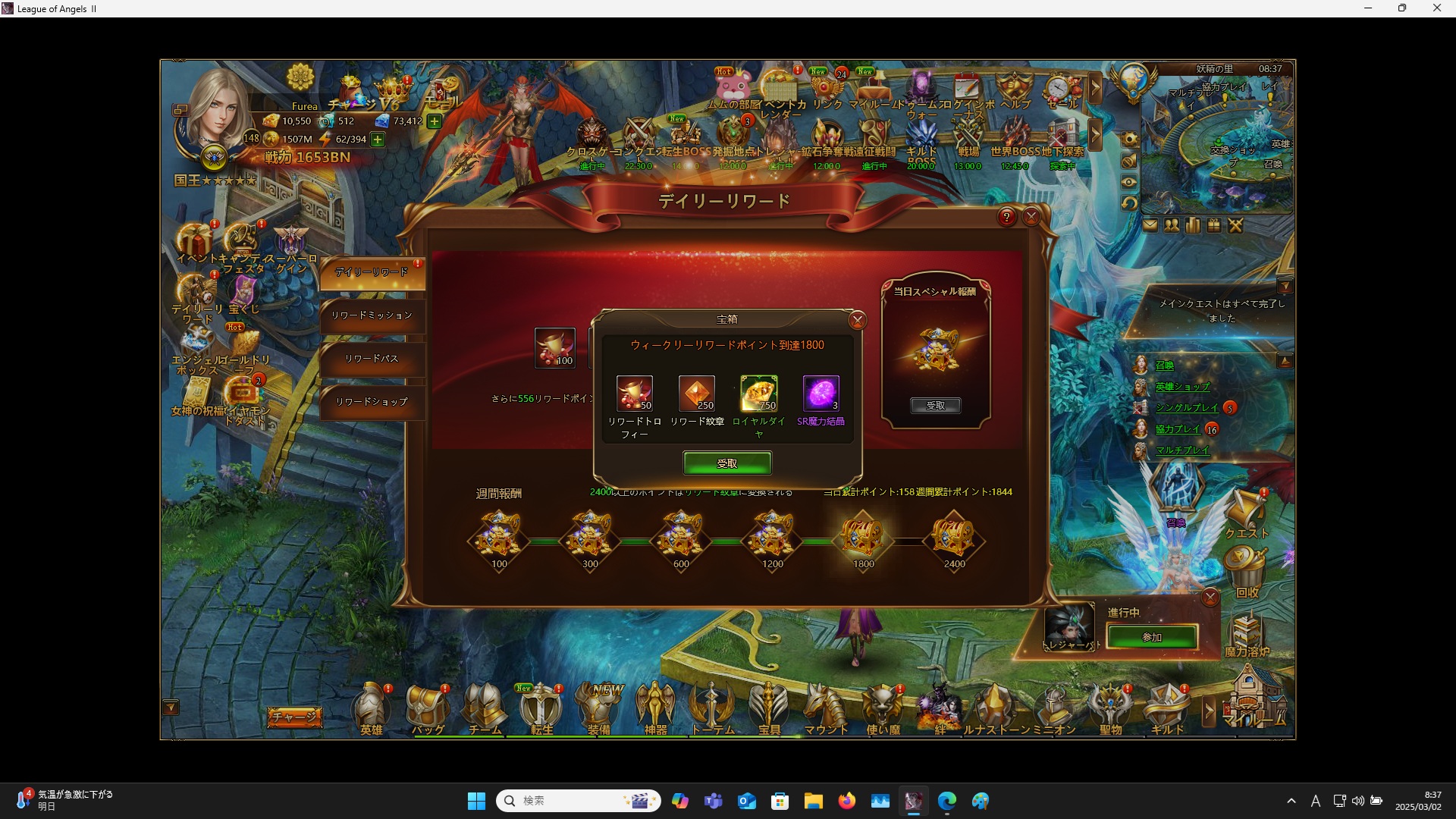 LeagueofAngelsⅡ0753