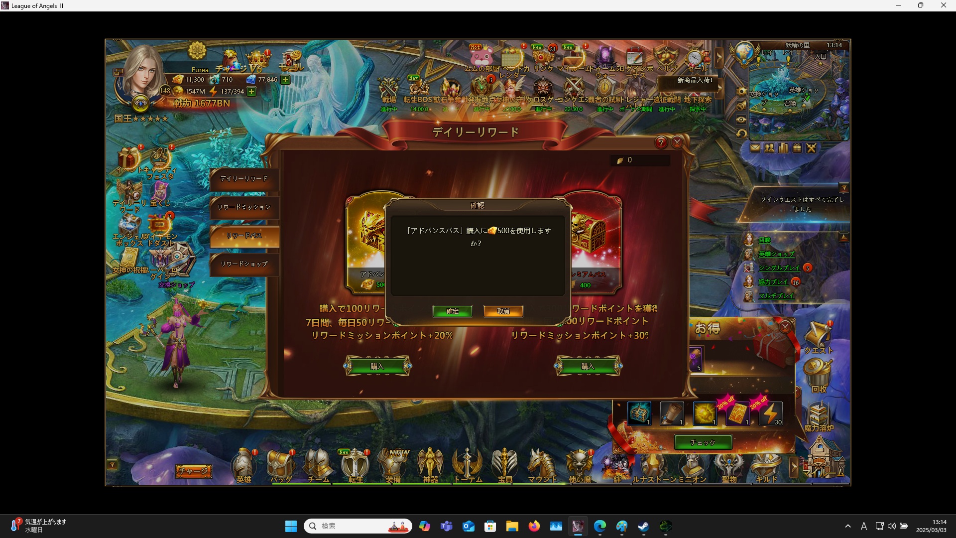 LeagueofAngelsⅡ0755