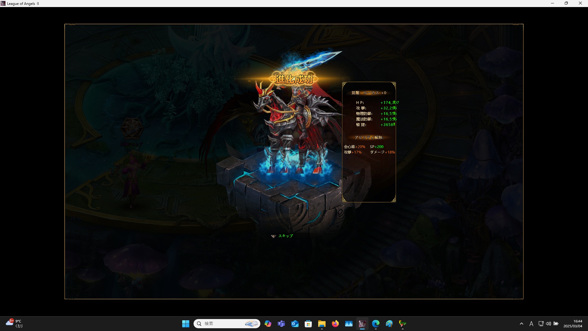 LeagueofAngelsⅡ0758