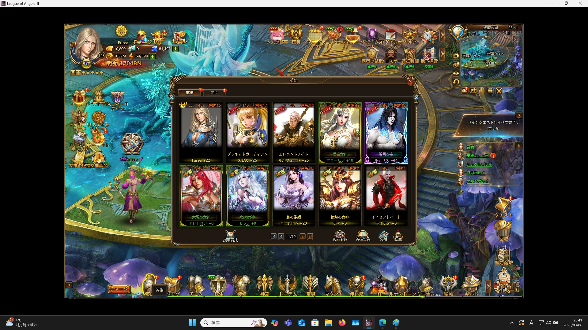 LeagueofAngelsⅡ0762