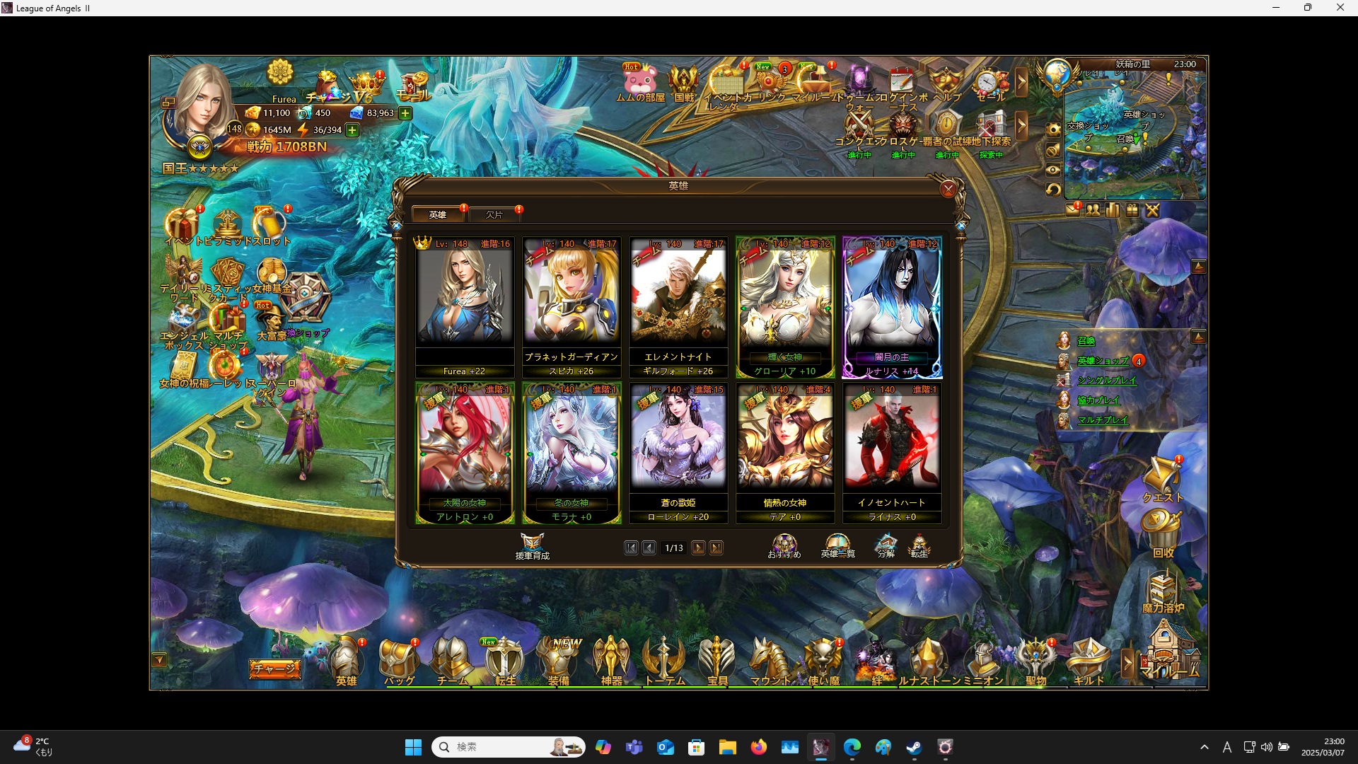 LeagueofAngelsⅡ0763