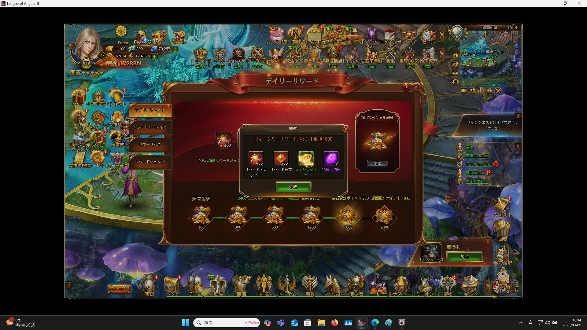 LeagueofAngelsⅡ0765