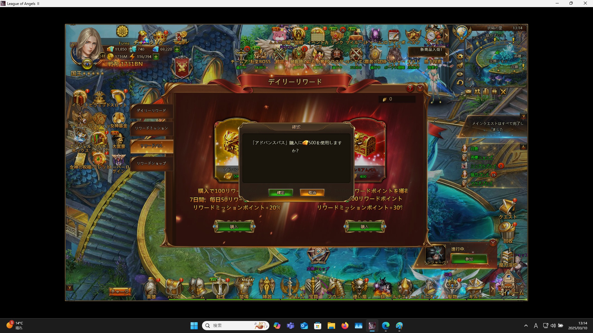 LeagueofAngelsⅡ0767