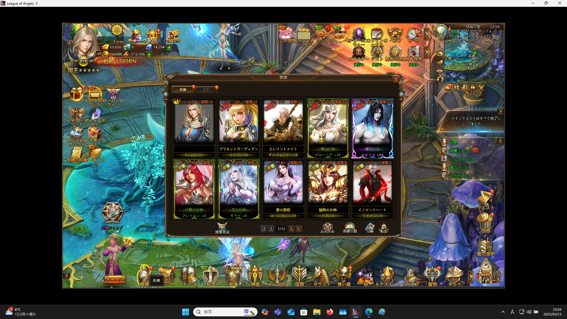 LeagueofAngelsⅡ0773